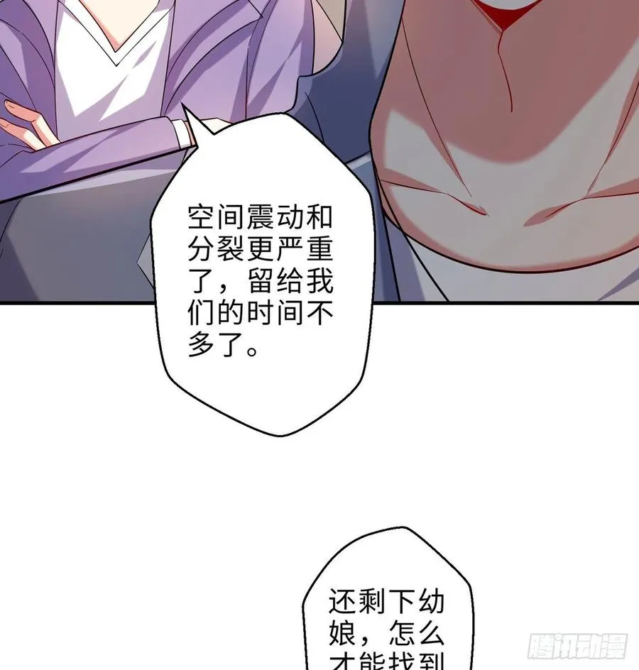 第21回-找到你了！ 第28页