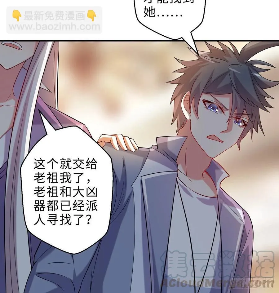 第21回-找到你了！ 第29页