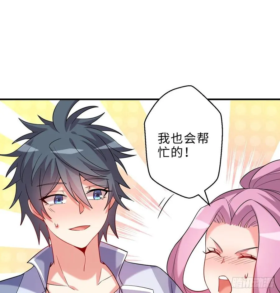 第21回-找到你了！ 第31页