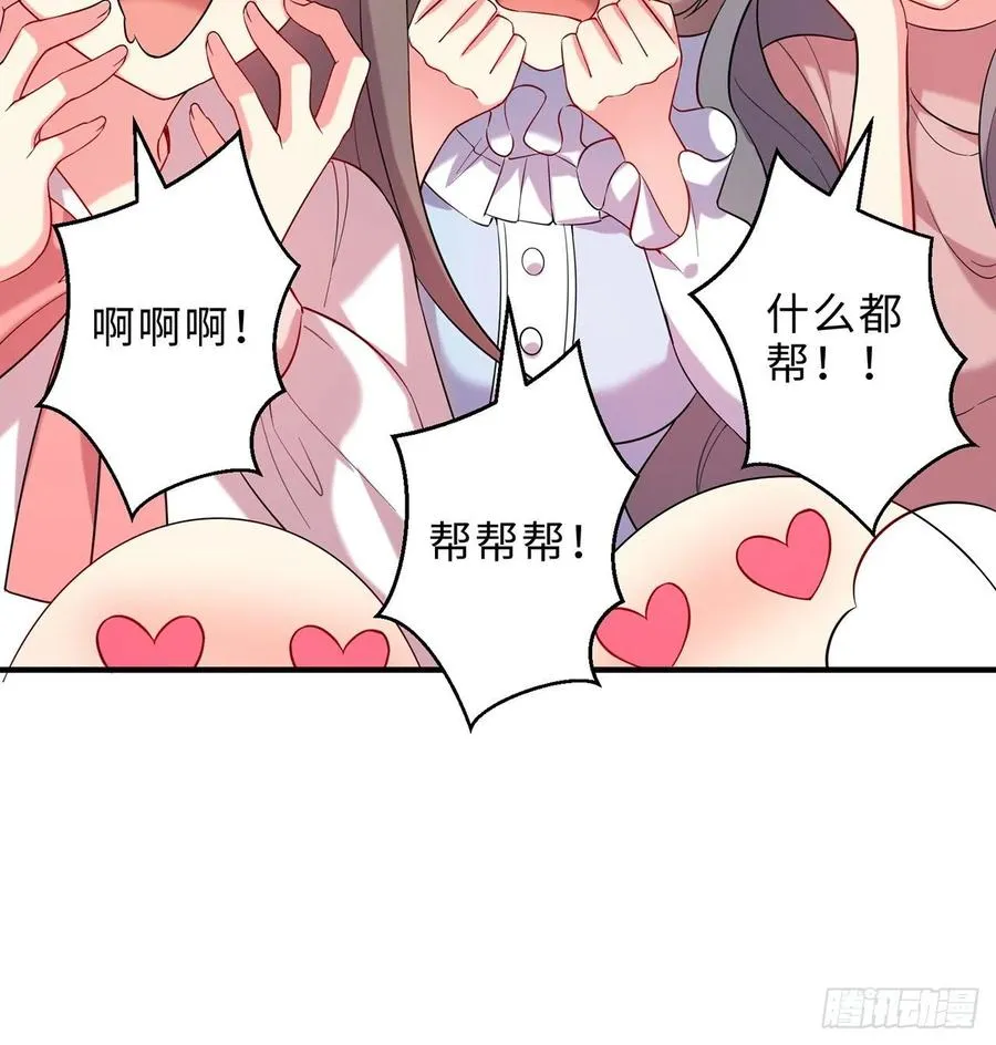 第21回-找到你了！ 第36页