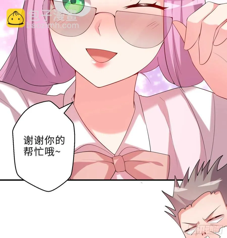 第21回-找到你了！ 第40页