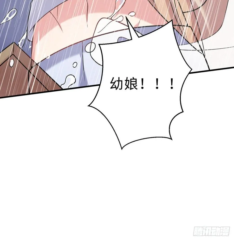 第21回-找到你了！ 第56页