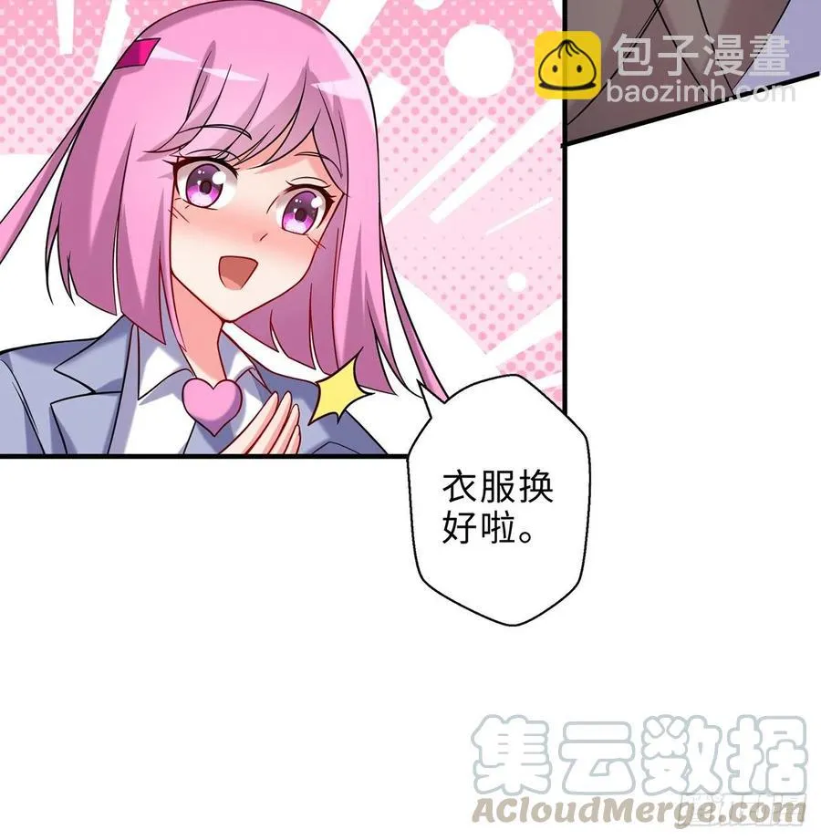 第21回-找到你了！ 第69页