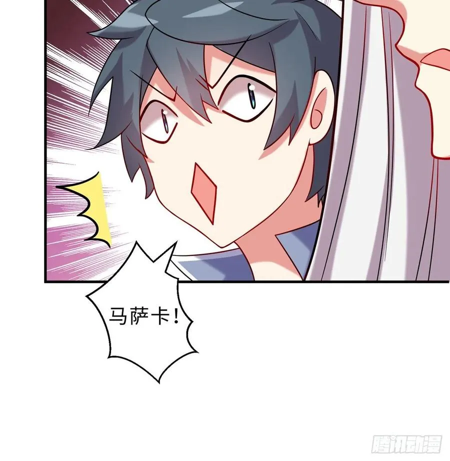 第21回-找到你了！ 第72页