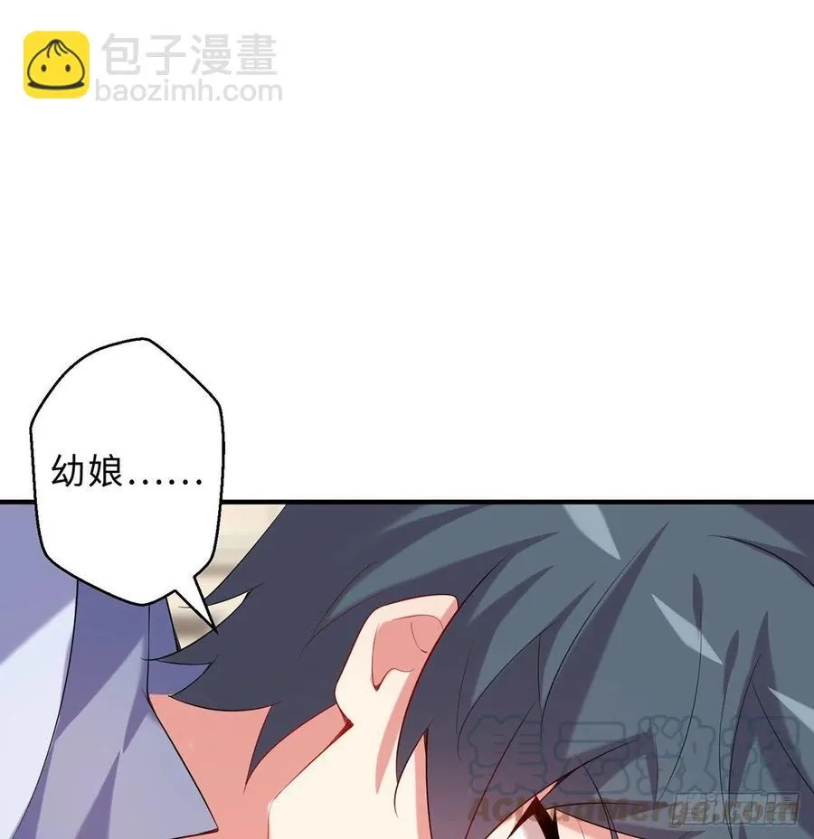 第21回-找到你了！ 第73页