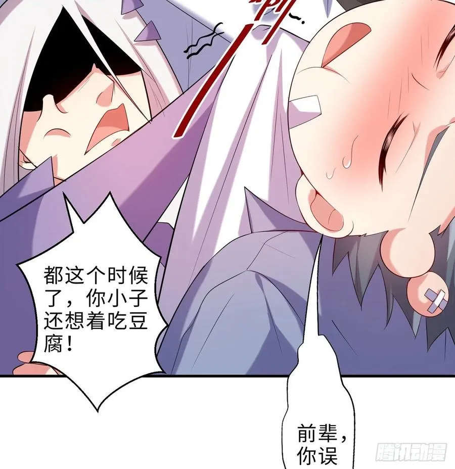 第21回-找到你了！ 第76页
