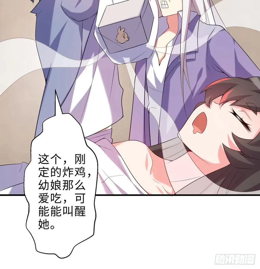 第21回-找到你了！ 第78页