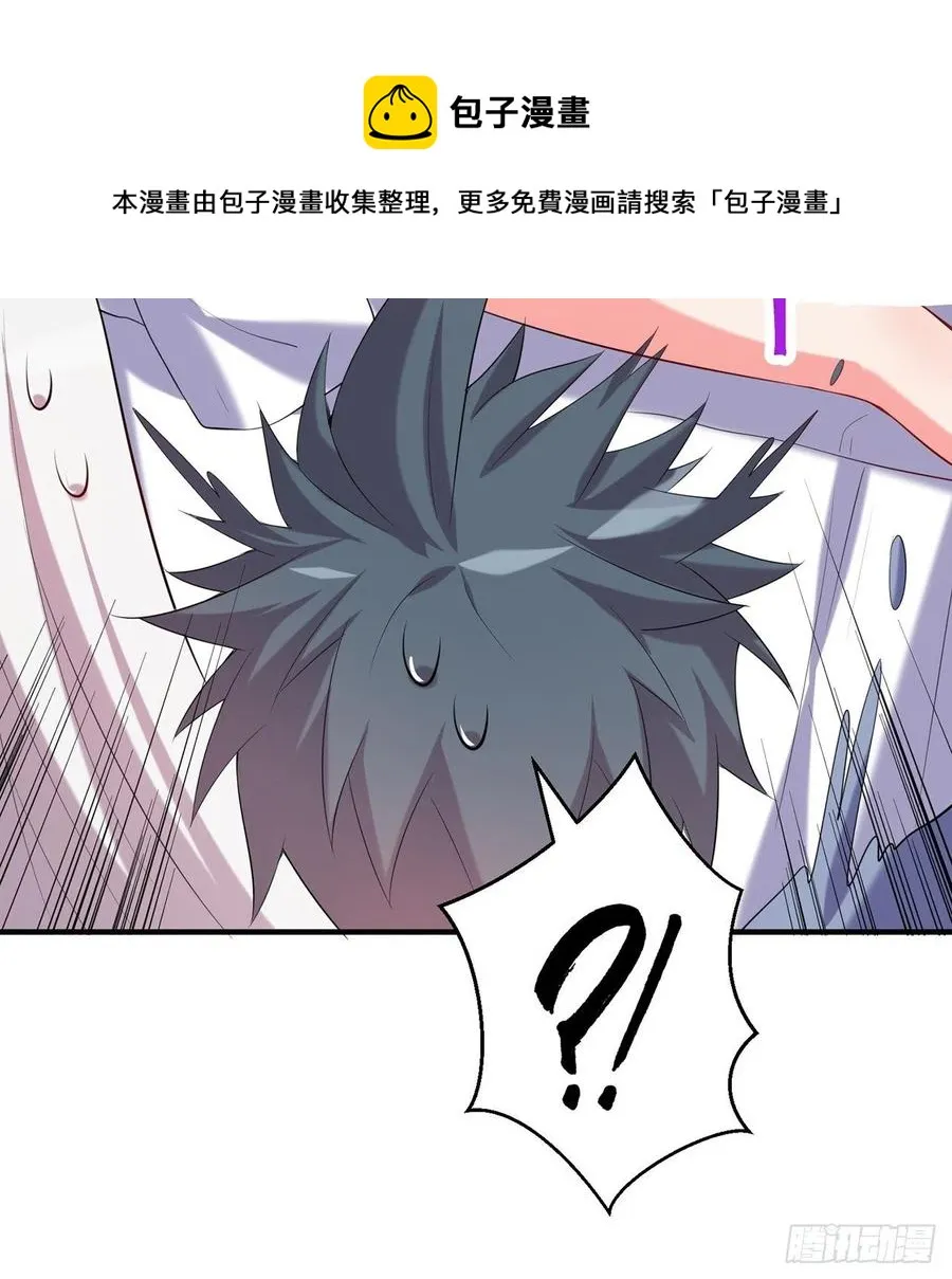 第21回-找到你了！ 第82页