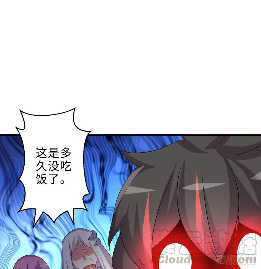 第21回-找到你了！ 第85页