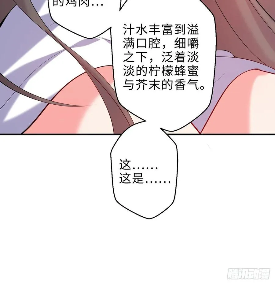 第21回-找到你了！ 第90页