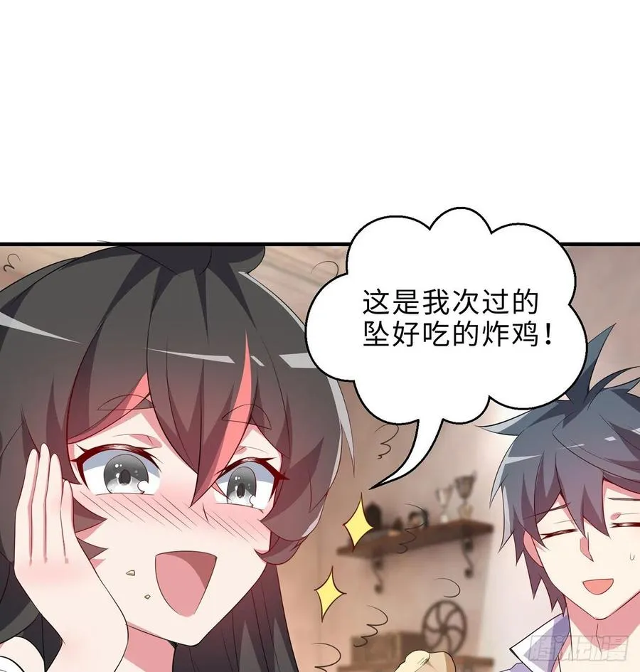 第21回-找到你了！ 第91页
