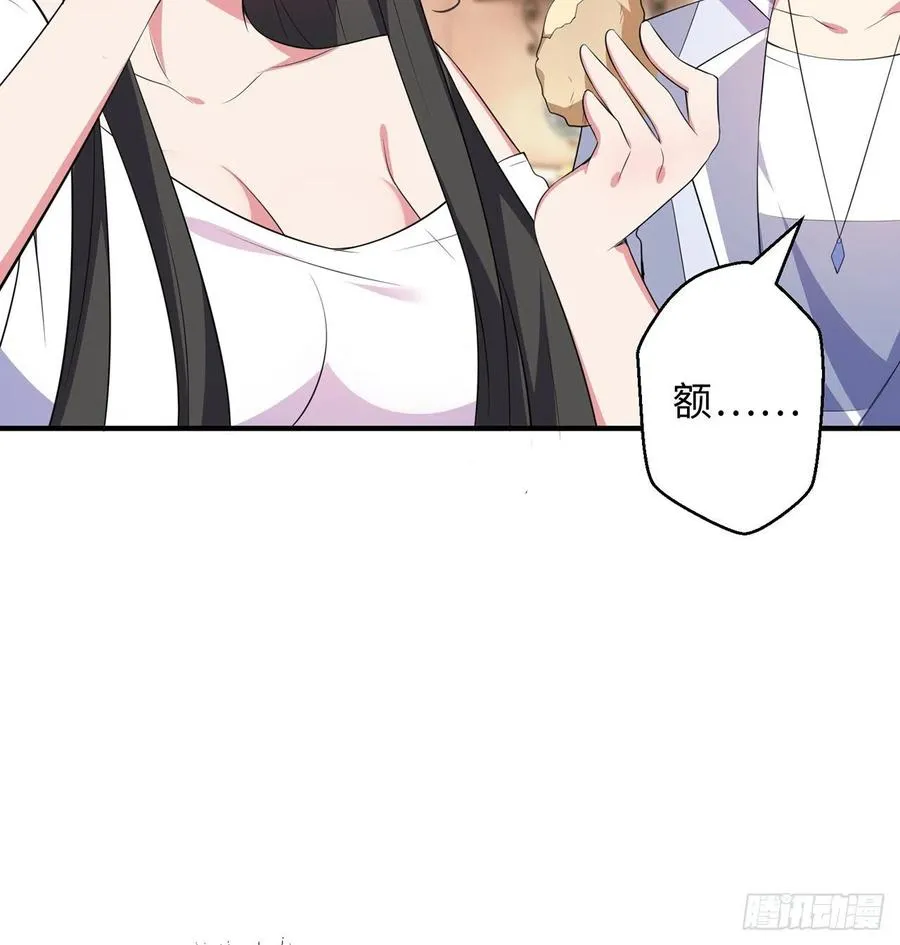 第21回-找到你了！ 第92页