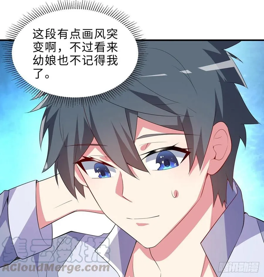 第21回-找到你了！ 第93页