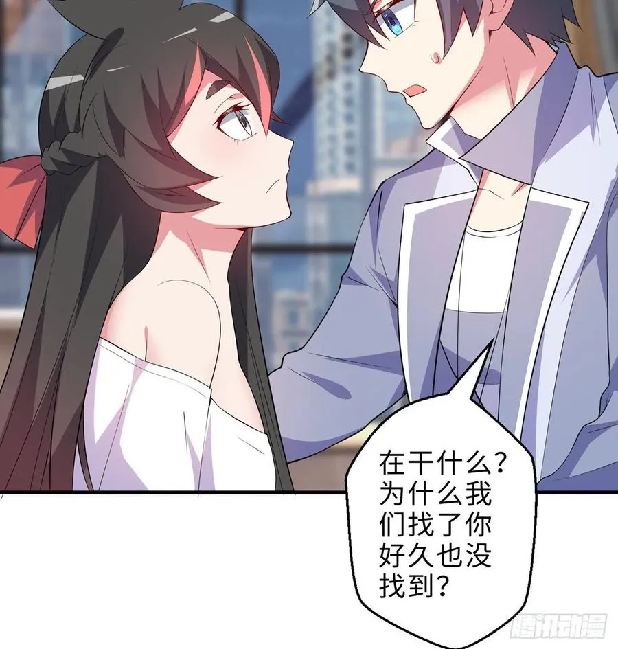 第21回-找到你了！ 第98页