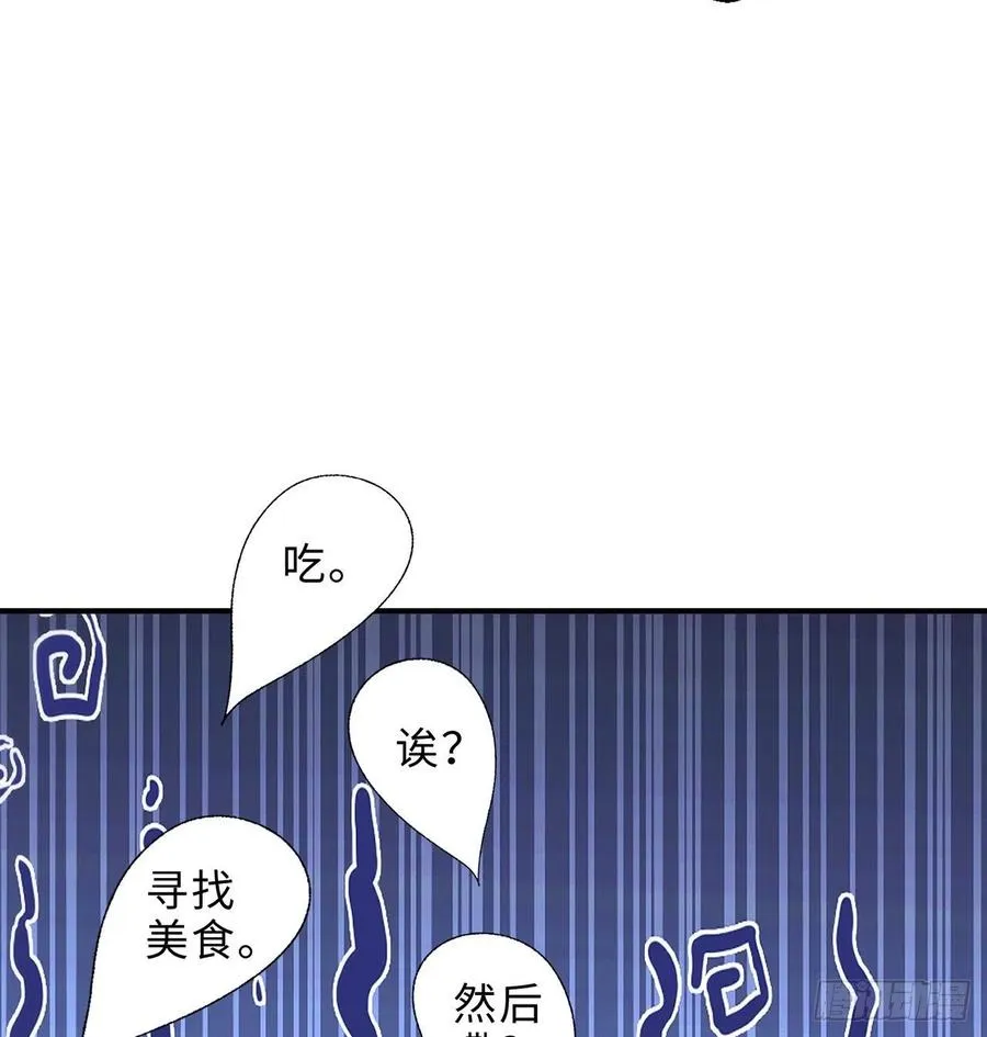 第21回-找到你了！ 第99页