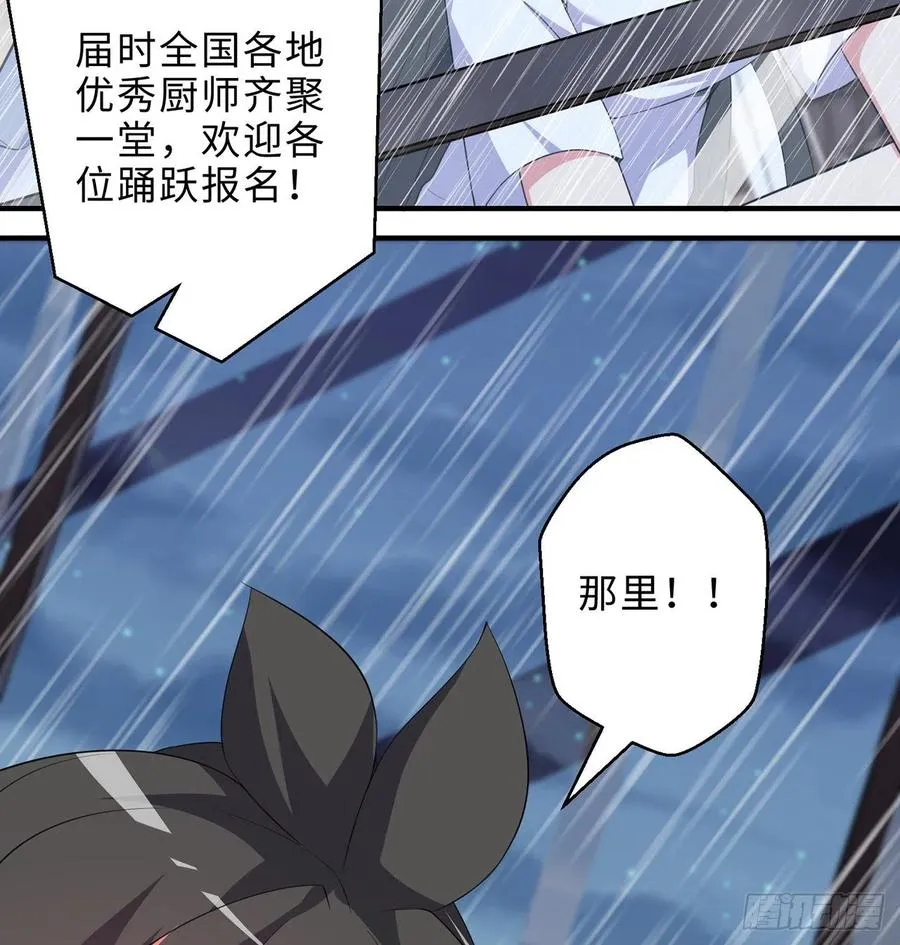 第21回-找到你了！ 第107页