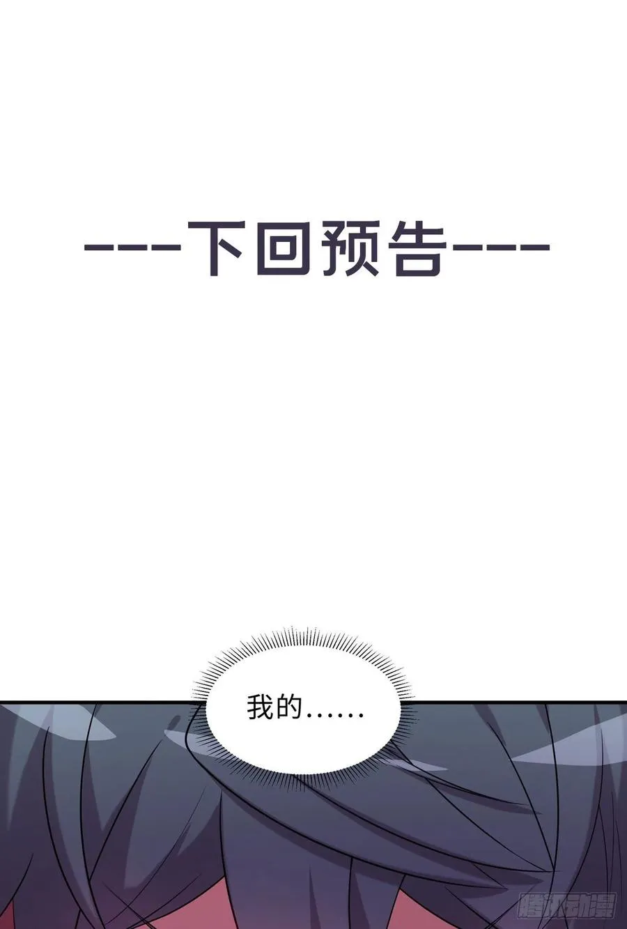 第21回-找到你了！ 第110页