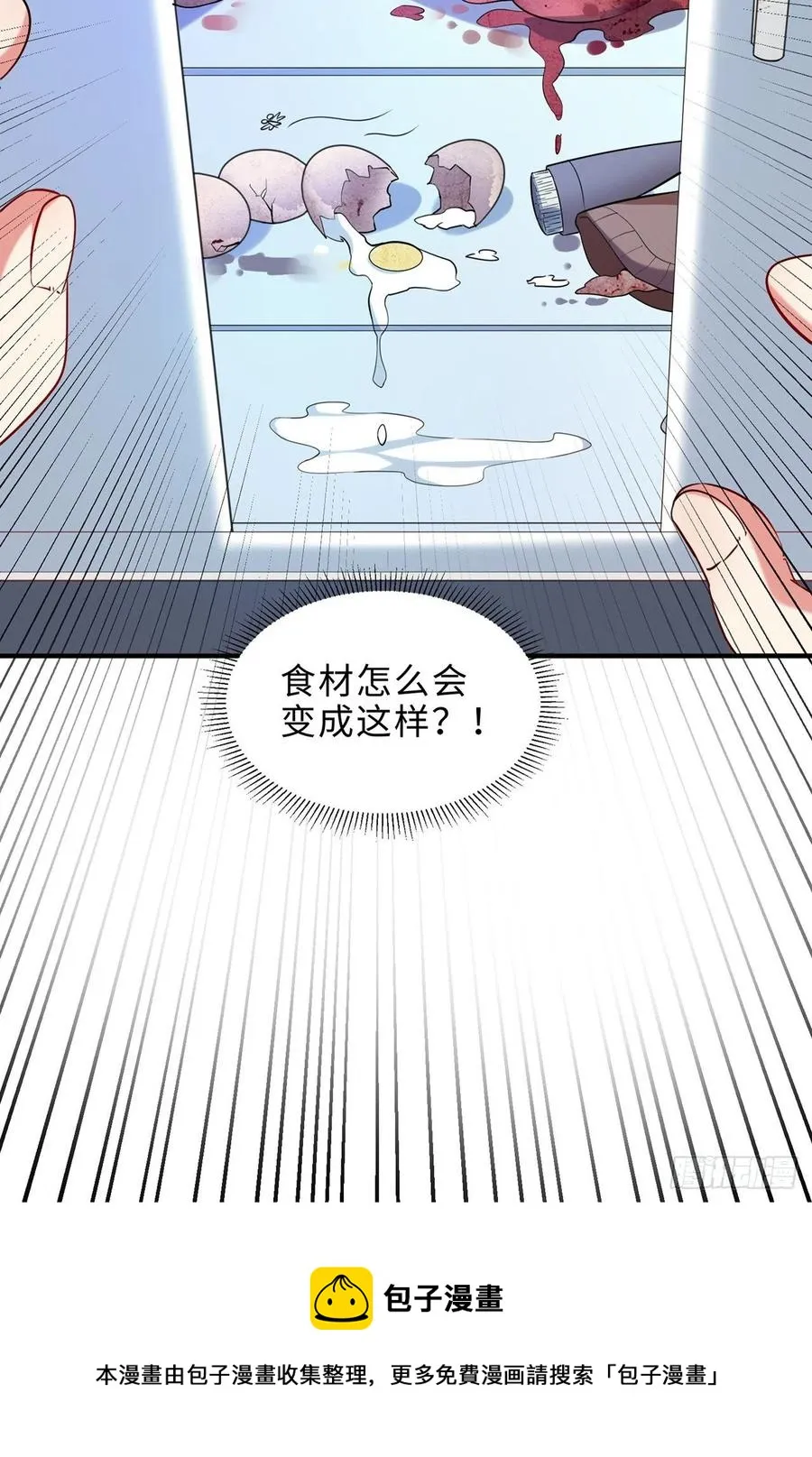 第21回-找到你了！ 第112页
