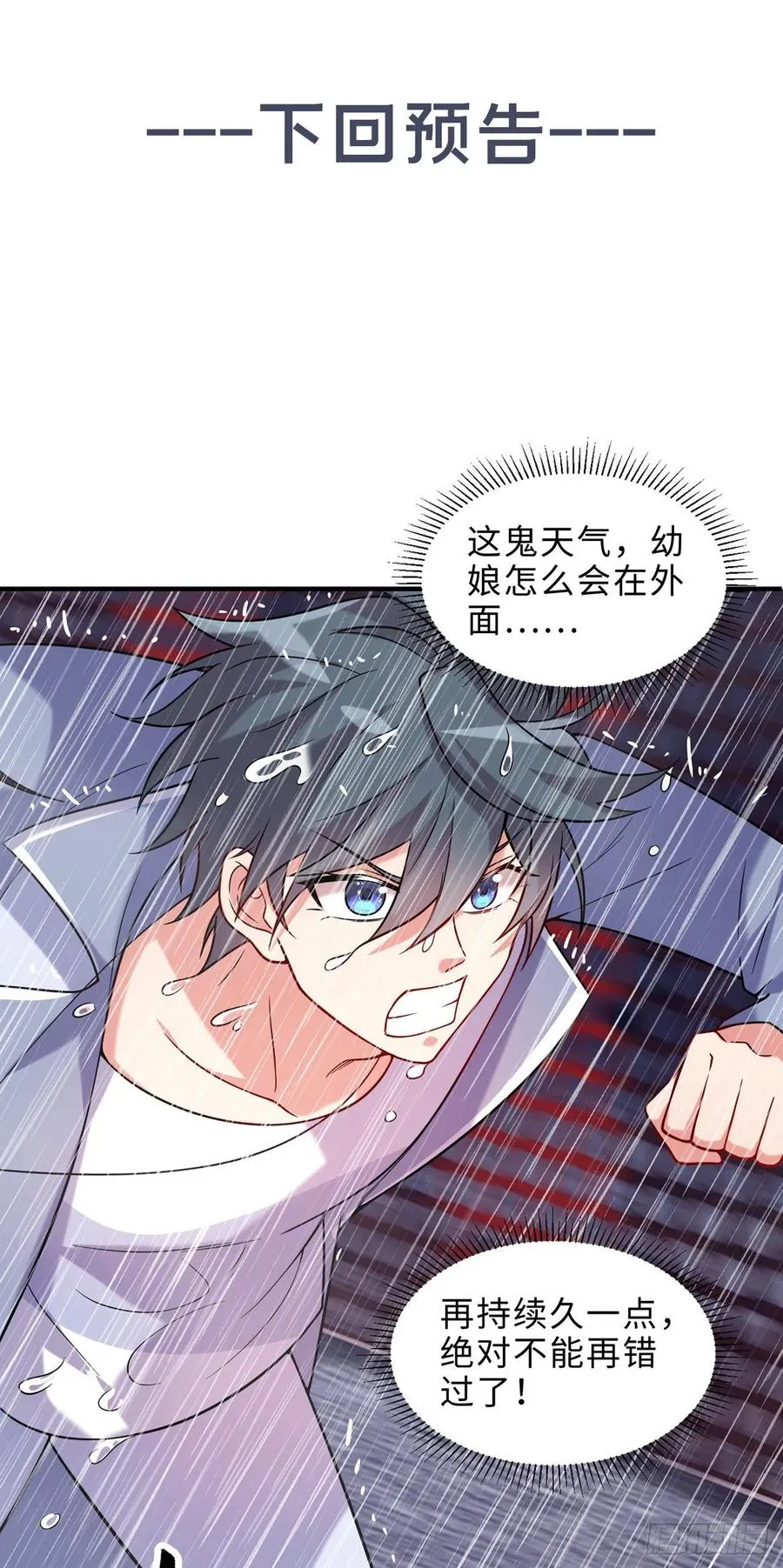 第20回-你爱我我爱你~~ 第114页