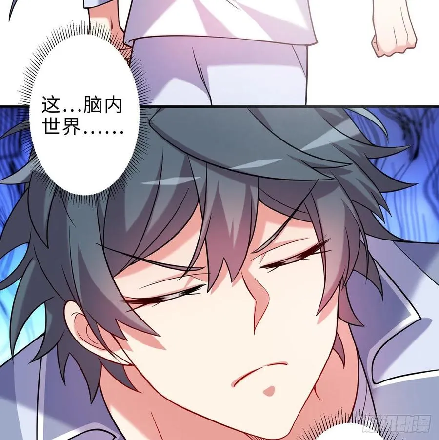 第19回-和我玩个游戏吧！ 第5页