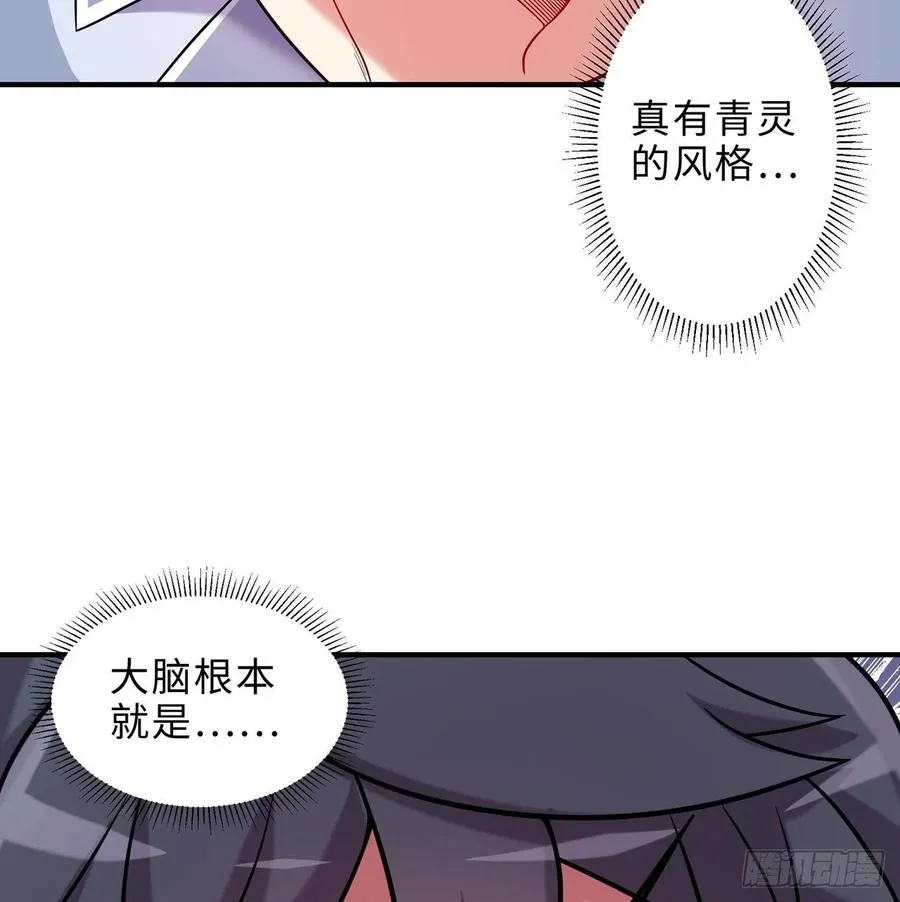 第19回-和我玩个游戏吧！ 第6页