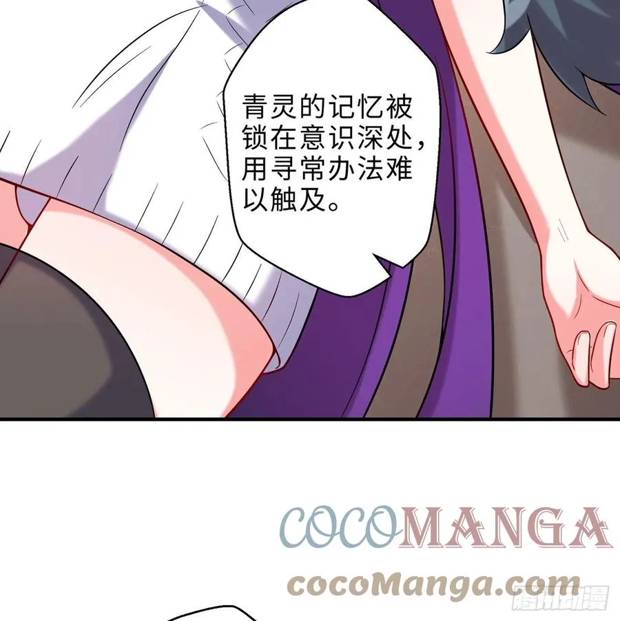 第19回-和我玩个游戏吧！ 第10页