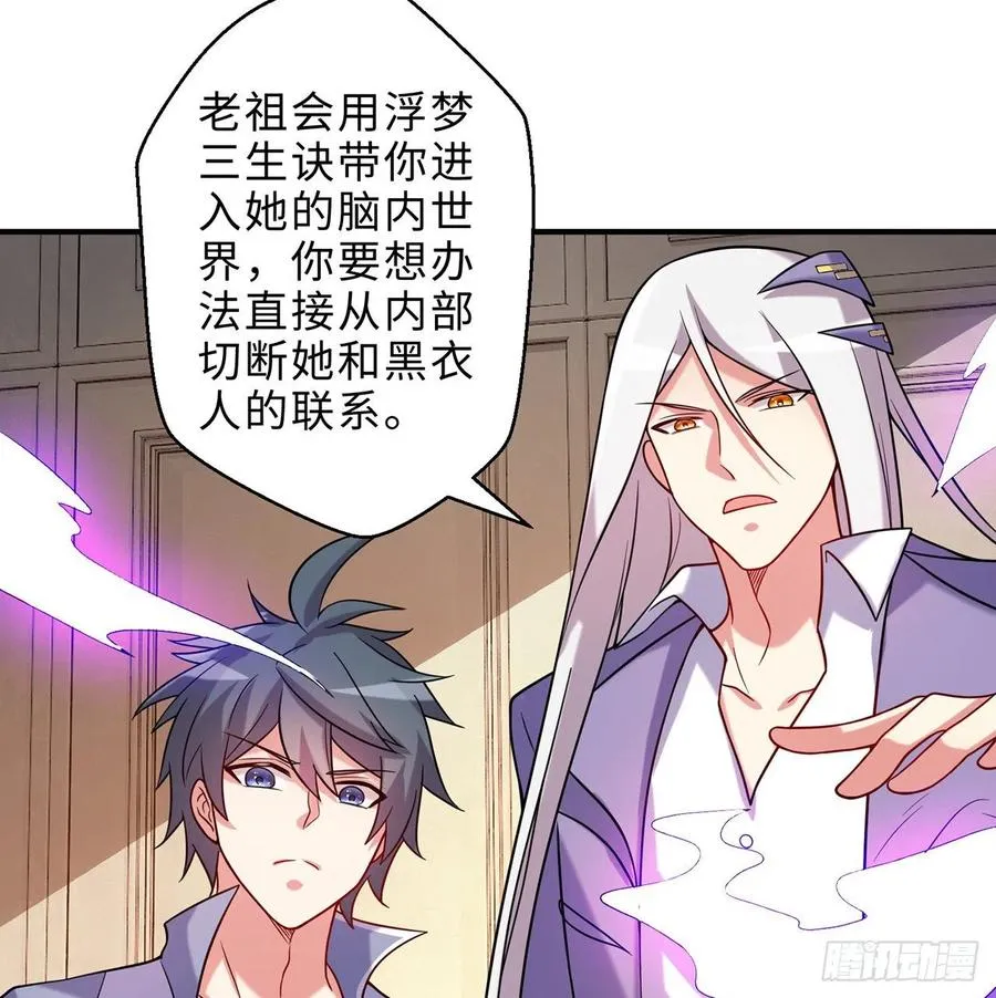 第19回-和我玩个游戏吧！ 第11页