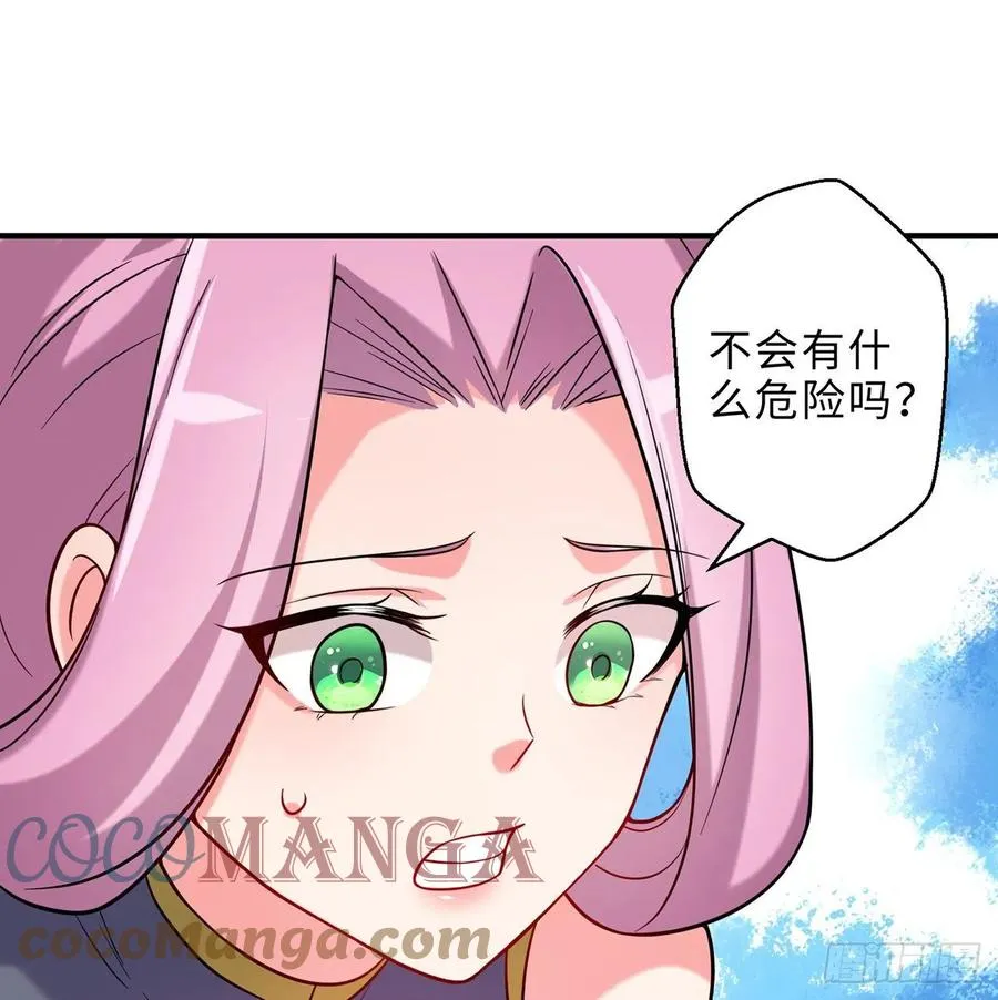 第19回-和我玩个游戏吧！ 第13页
