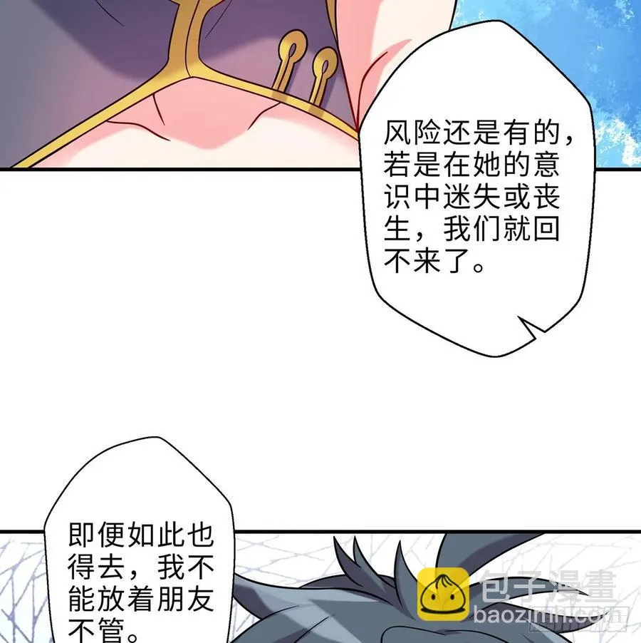 第19回-和我玩个游戏吧！ 第14页