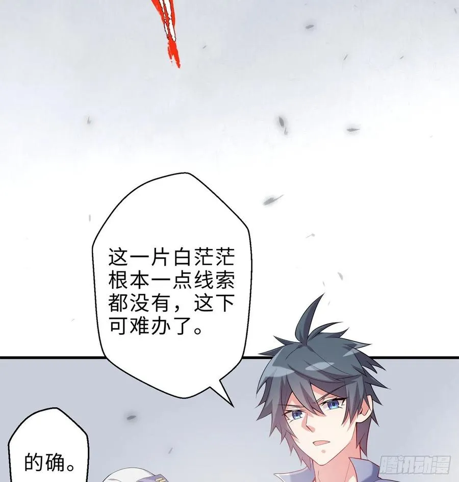 第19回-和我玩个游戏吧！ 第20页