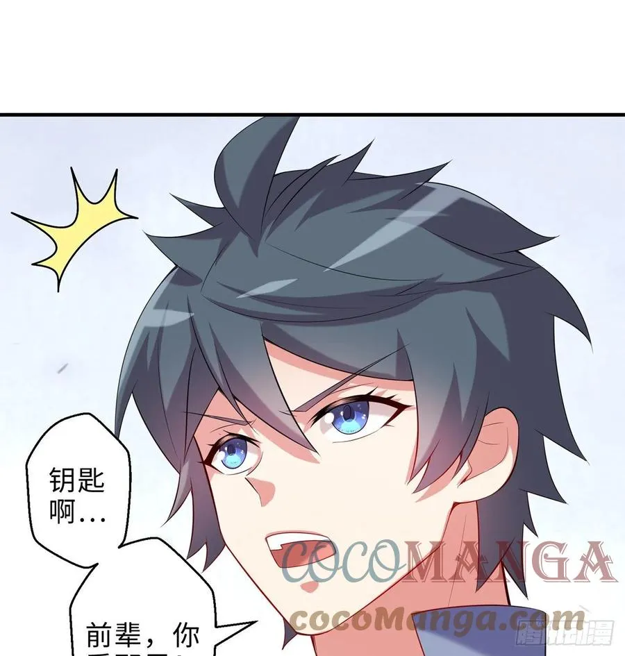 第19回-和我玩个游戏吧！ 第25页