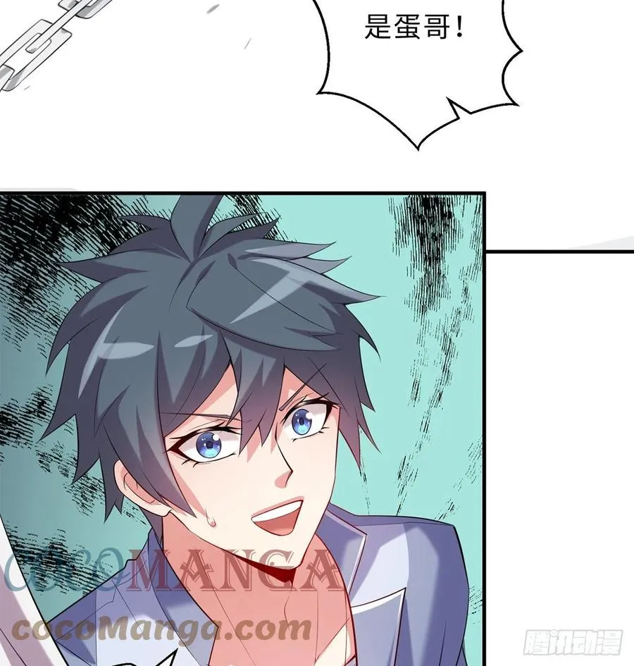 第19回-和我玩个游戏吧！ 第28页
