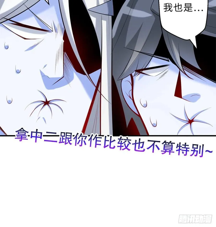 第19回-和我玩个游戏吧！ 第35页