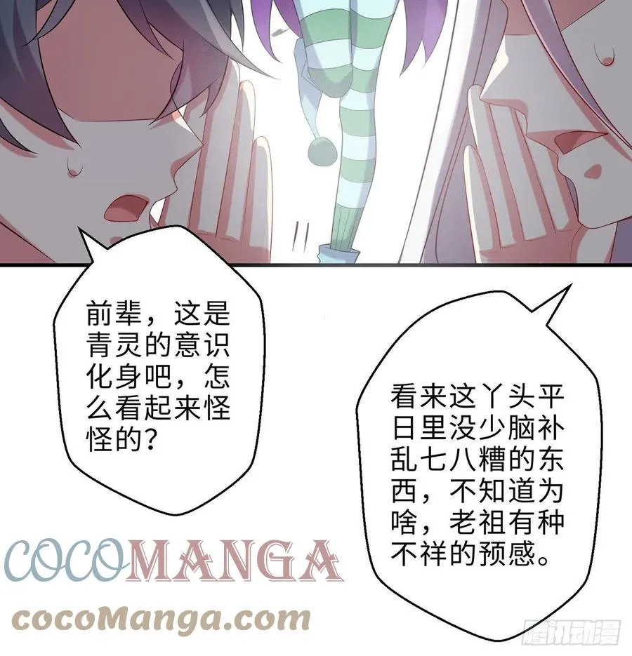 第19回-和我玩个游戏吧！ 第37页