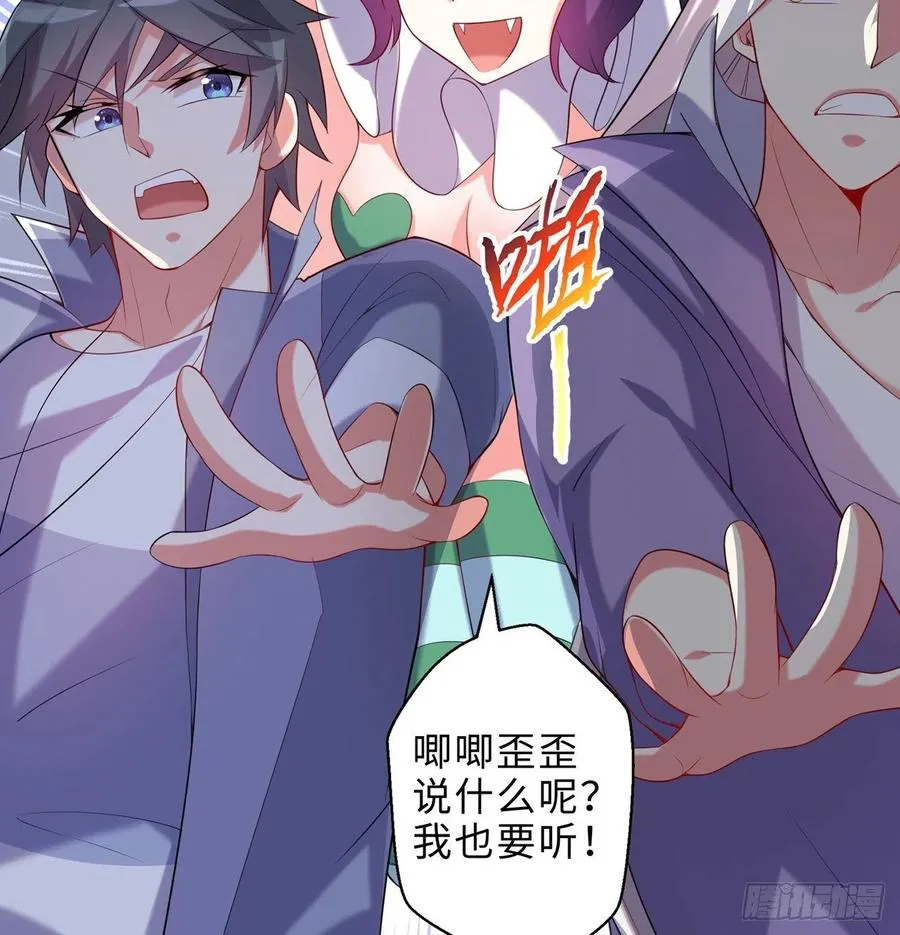 第19回-和我玩个游戏吧！ 第39页