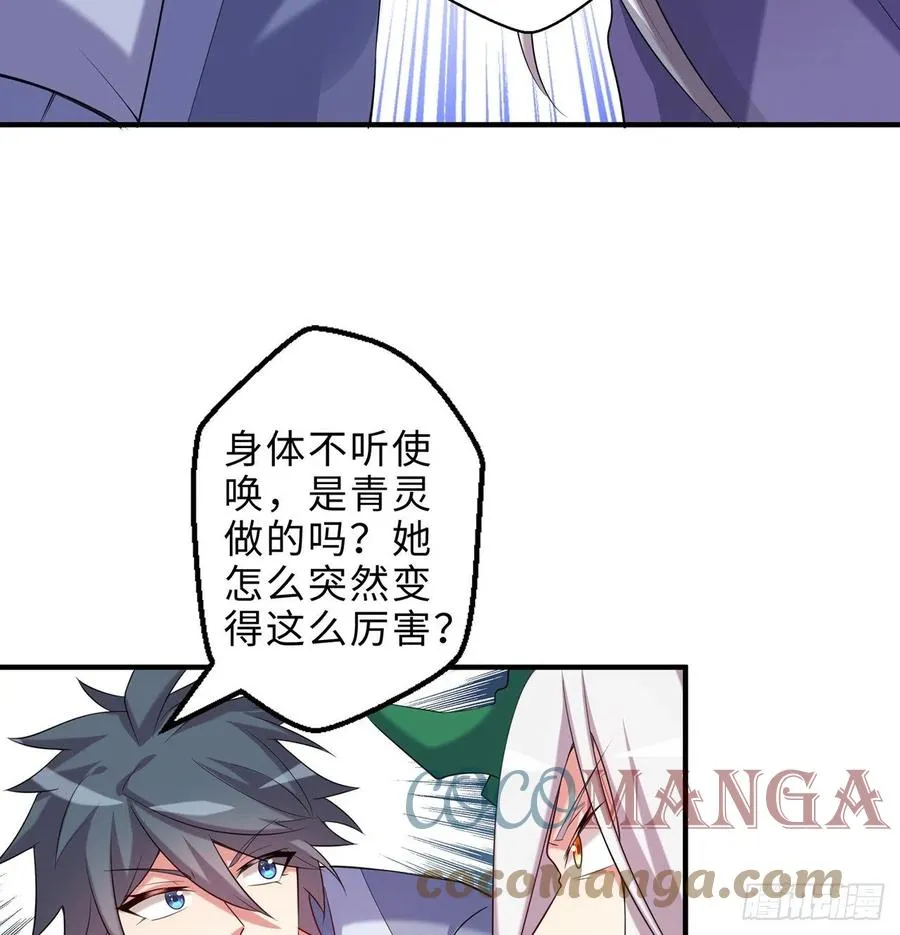 第19回-和我玩个游戏吧！ 第40页