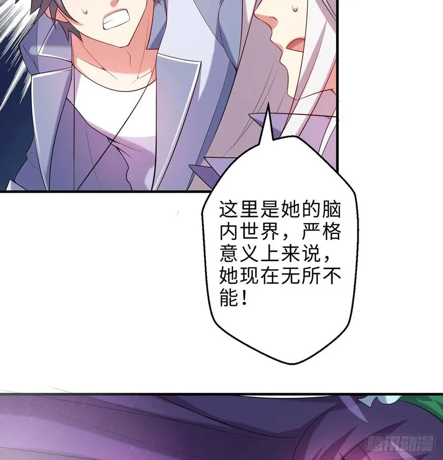 第19回-和我玩个游戏吧！ 第41页