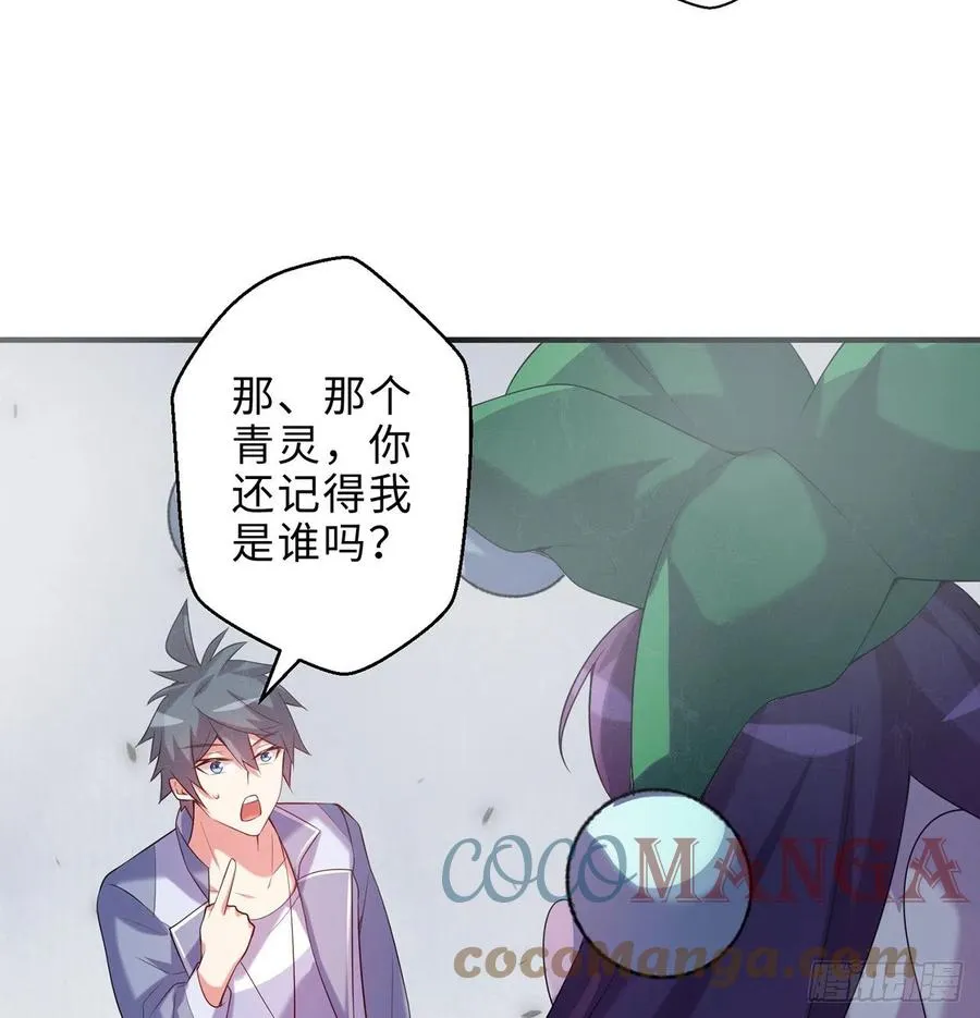 第19回-和我玩个游戏吧！ 第43页