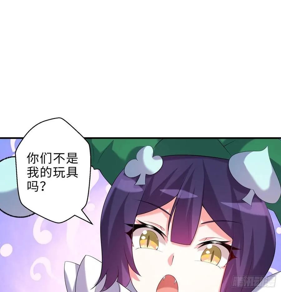 第19回-和我玩个游戏吧！ 第45页