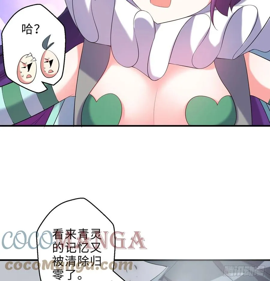 第19回-和我玩个游戏吧！ 第46页