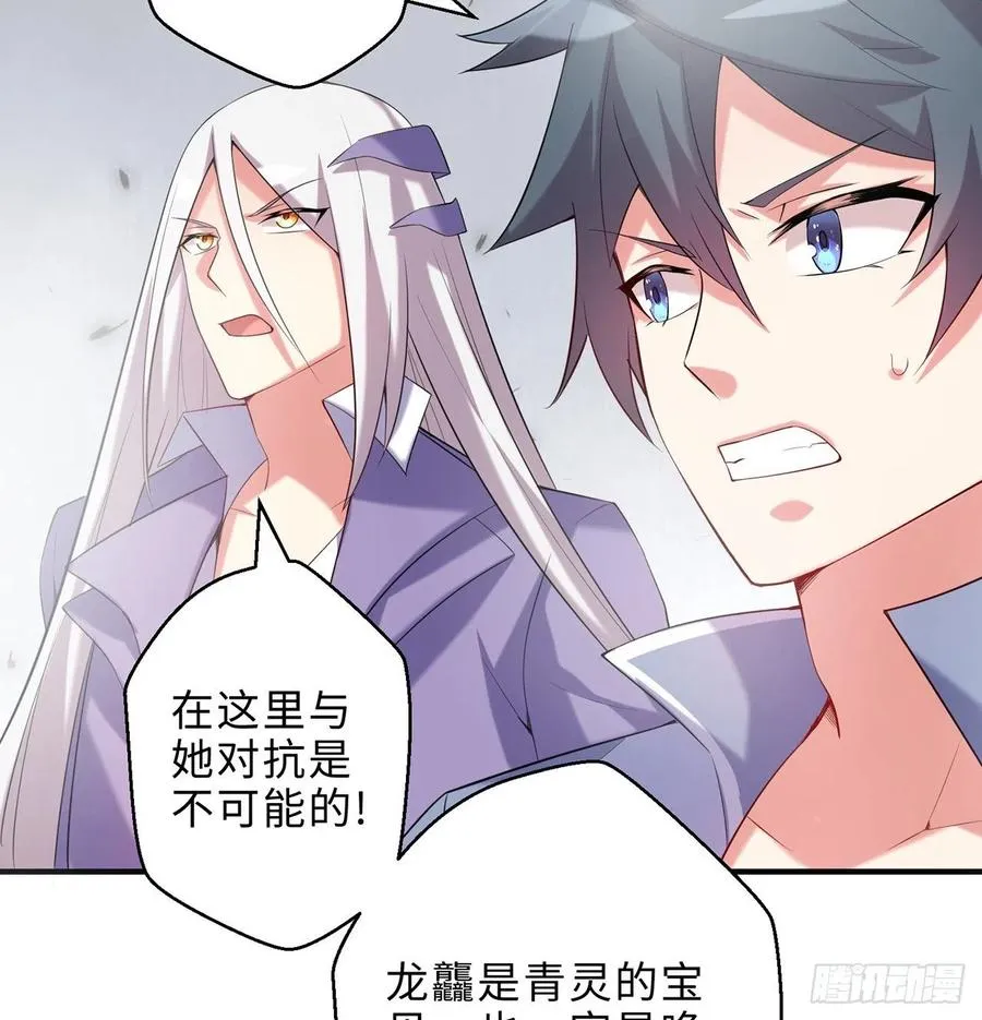 第19回-和我玩个游戏吧！ 第47页