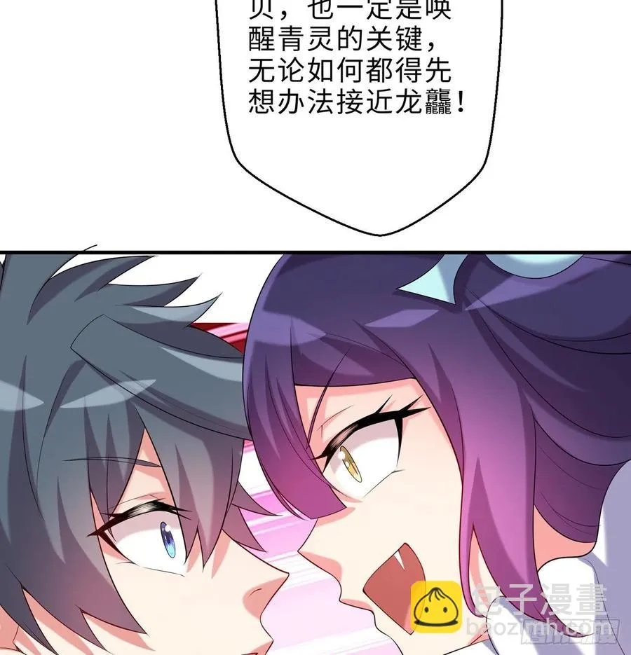 第19回-和我玩个游戏吧！ 第48页