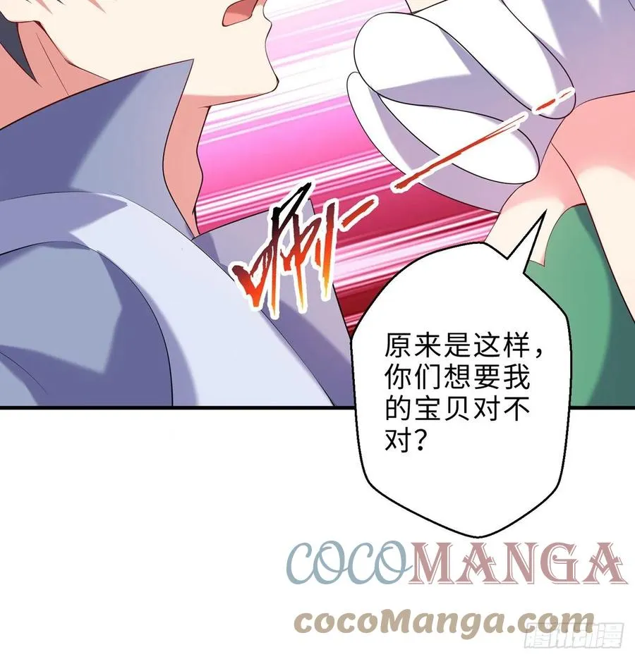 第19回-和我玩个游戏吧！ 第49页