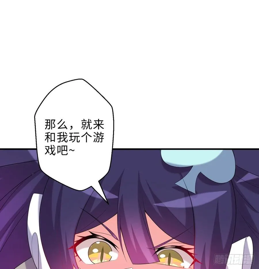 第19回-和我玩个游戏吧！ 第50页