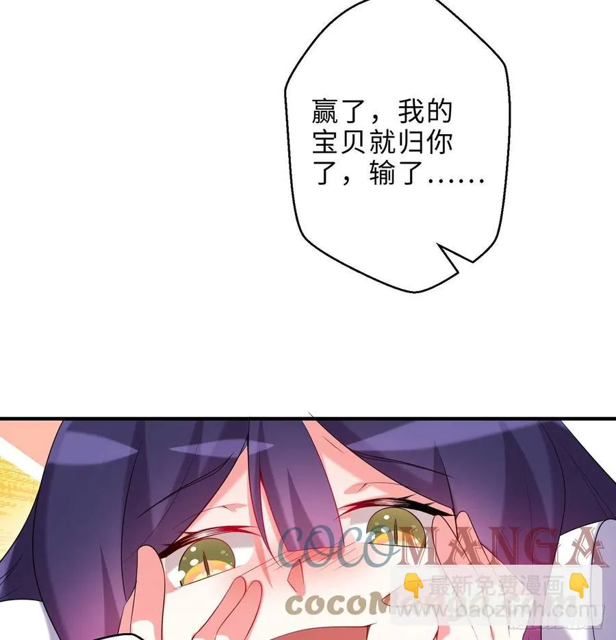 第19回-和我玩个游戏吧！ 第52页