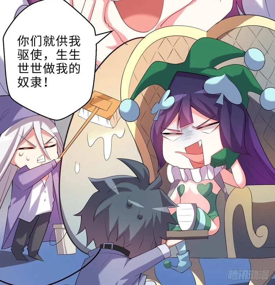第19回-和我玩个游戏吧！ 第53页
