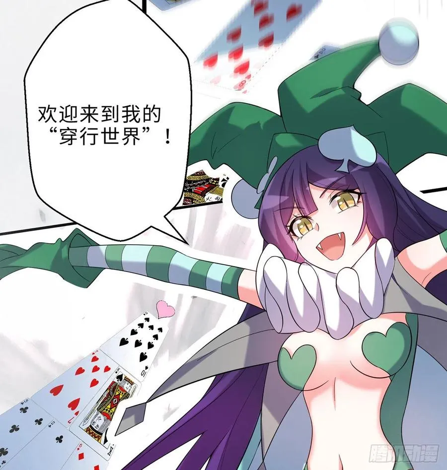 第19回-和我玩个游戏吧！ 第57页