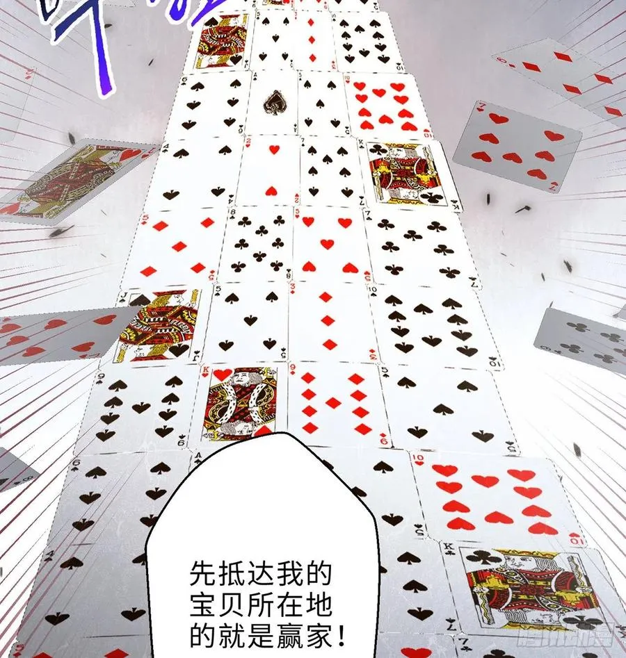 第19回-和我玩个游戏吧！ 第60页