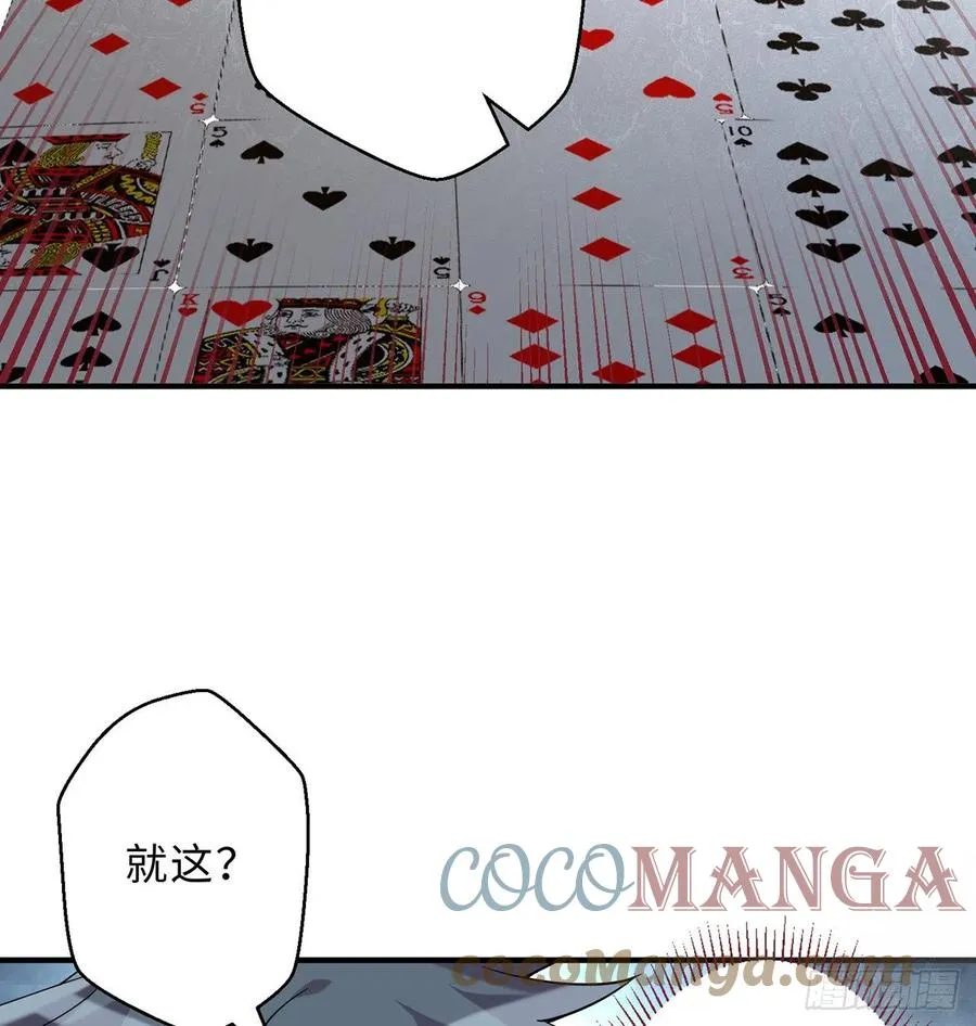 第19回-和我玩个游戏吧！ 第61页