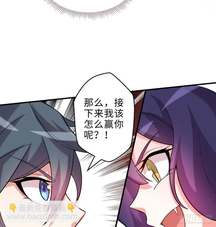 第19回-和我玩个游戏吧！ 第63页